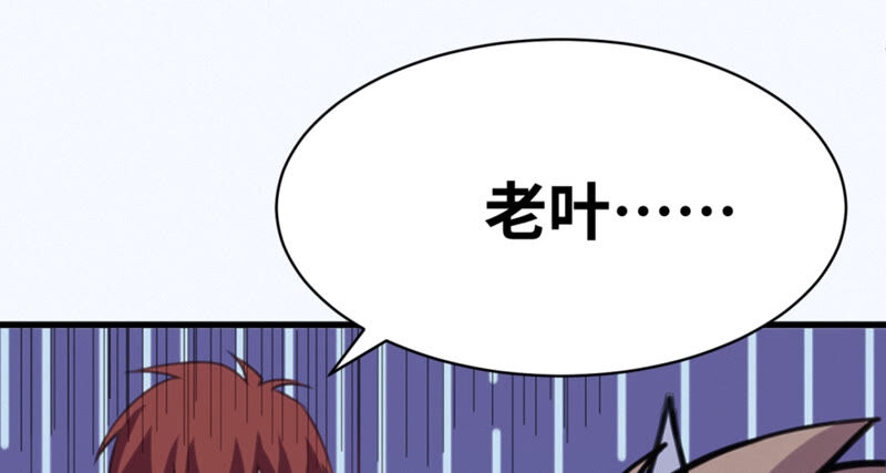 今天地球爆炸了吗韩漫全集-第102话 王小猫的告白无删减无遮挡章节图片 