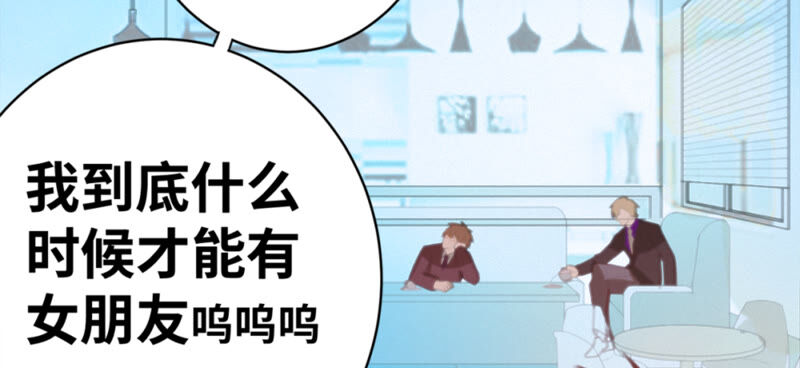 今天地球爆炸了吗韩漫全集-第102话 王小猫的告白无删减无遮挡章节图片 