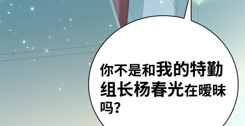 今天地球爆炸了吗韩漫全集-第102话 王小猫的告白无删减无遮挡章节图片 