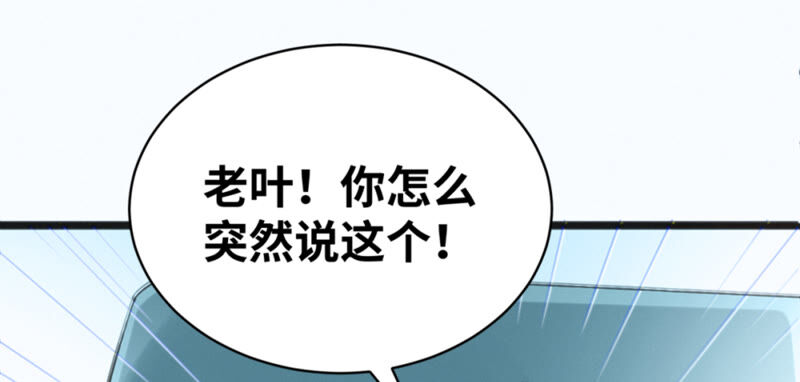 今天地球爆炸了吗韩漫全集-第102话 王小猫的告白无删减无遮挡章节图片 