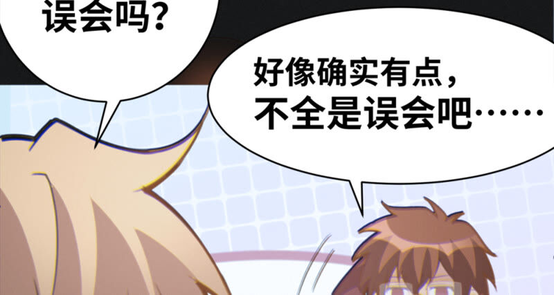 今天地球爆炸了吗韩漫全集-第102话 王小猫的告白无删减无遮挡章节图片 