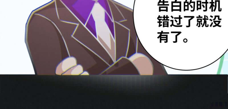 今天地球爆炸了吗韩漫全集-第102话 王小猫的告白无删减无遮挡章节图片 