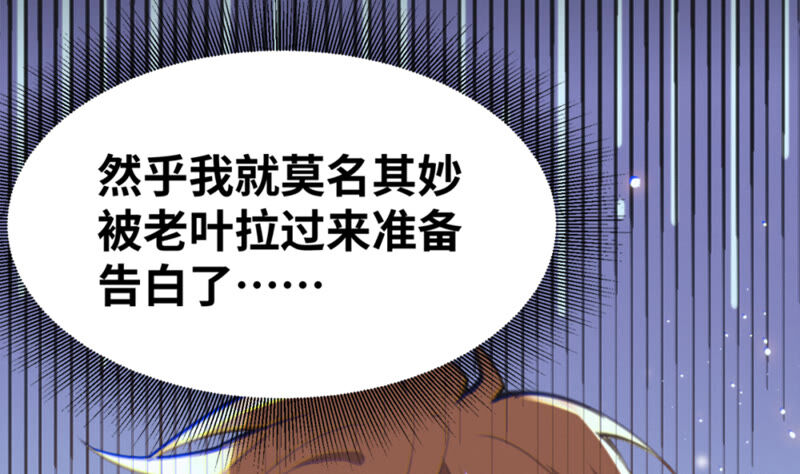 今天地球爆炸了吗韩漫全集-第102话 王小猫的告白无删减无遮挡章节图片 