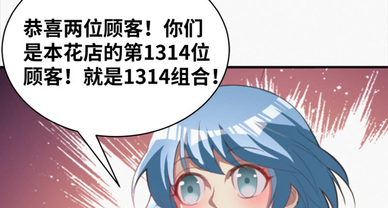 今天地球爆炸了吗韩漫全集-第102话 王小猫的告白无删减无遮挡章节图片 