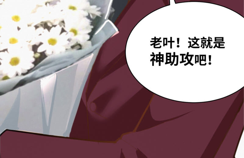 今天地球爆炸了吗韩漫全集-第102话 王小猫的告白无删减无遮挡章节图片 