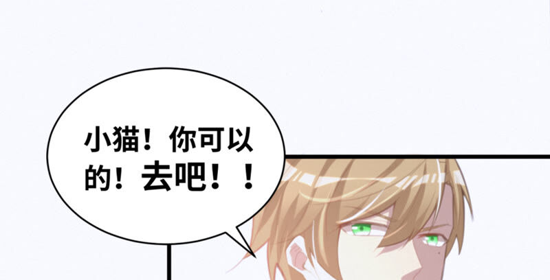 今天地球爆炸了吗韩漫全集-第102话 王小猫的告白无删减无遮挡章节图片 