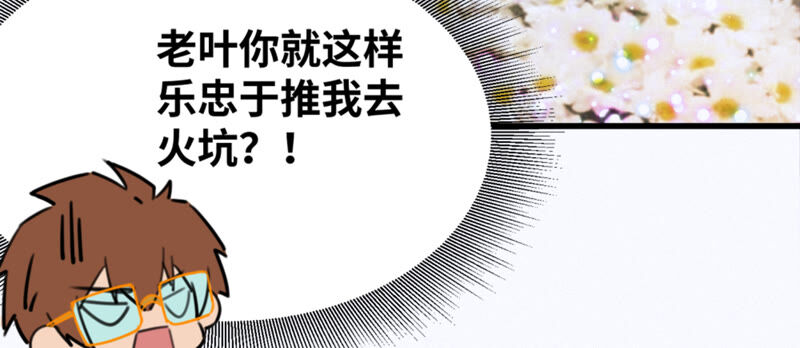 今天地球爆炸了吗韩漫全集-第102话 王小猫的告白无删减无遮挡章节图片 