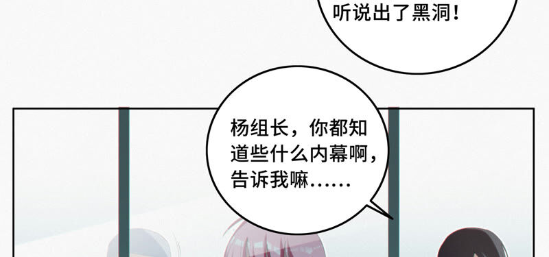 今天地球爆炸了吗韩漫全集-第104 叶一晗的发现无删减无遮挡章节图片 