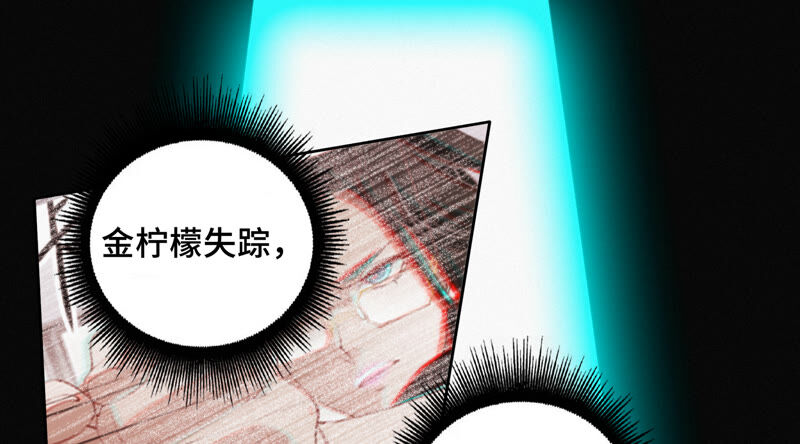 今天地球爆炸了吗韩漫全集-第104 叶一晗的发现无删减无遮挡章节图片 