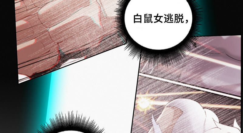 今天地球爆炸了吗韩漫全集-第104 叶一晗的发现无删减无遮挡章节图片 