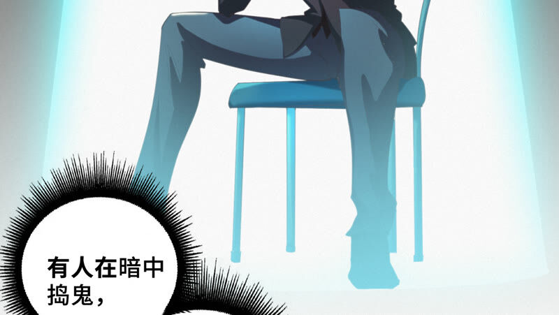 今天地球爆炸了吗韩漫全集-第104 叶一晗的发现无删减无遮挡章节图片 