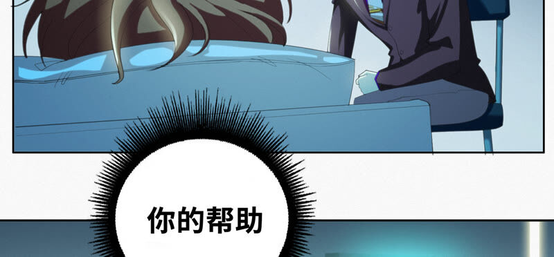 今天地球爆炸了吗韩漫全集-第104 叶一晗的发现无删减无遮挡章节图片 
