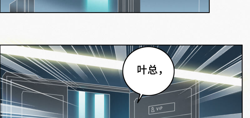 今天地球爆炸了吗韩漫全集-第104 叶一晗的发现无删减无遮挡章节图片 