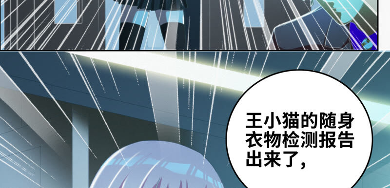 今天地球爆炸了吗韩漫全集-第104 叶一晗的发现无删减无遮挡章节图片 