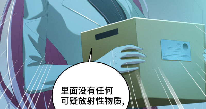 今天地球爆炸了吗韩漫全集-第104 叶一晗的发现无删减无遮挡章节图片 