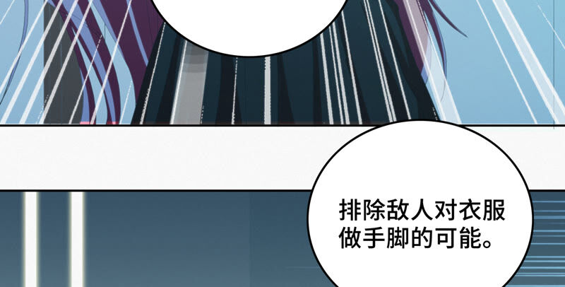 今天地球爆炸了吗韩漫全集-第104 叶一晗的发现无删减无遮挡章节图片 