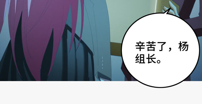今天地球爆炸了吗韩漫全集-第104 叶一晗的发现无删减无遮挡章节图片 