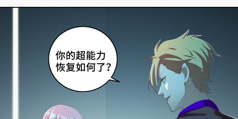 今天地球爆炸了吗韩漫全集-第104 叶一晗的发现无删减无遮挡章节图片 