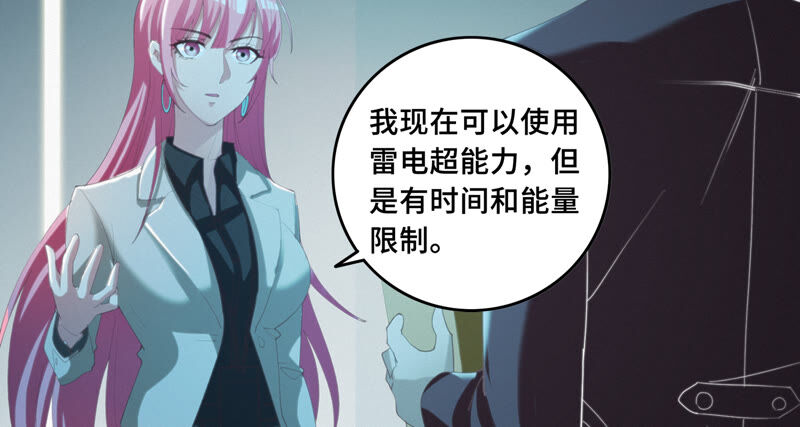 今天地球爆炸了吗韩漫全集-第104 叶一晗的发现无删减无遮挡章节图片 