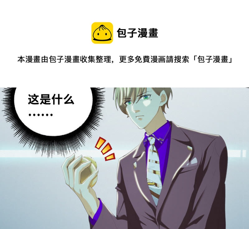今天地球爆炸了吗韩漫全集-第104 叶一晗的发现无删减无遮挡章节图片 