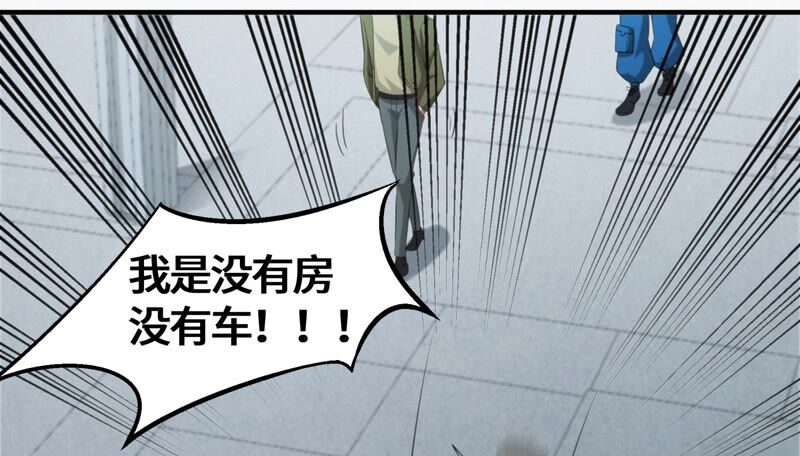 今天地球爆炸了吗韩漫全集-第105话 仙人掌人无删减无遮挡章节图片 