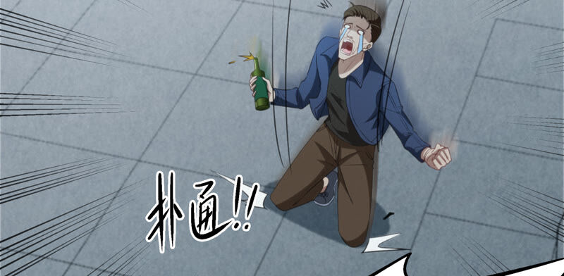 今天地球爆炸了吗韩漫全集-第105话 仙人掌人无删减无遮挡章节图片 