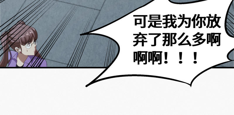 今天地球爆炸了吗韩漫全集-第105话 仙人掌人无删减无遮挡章节图片 