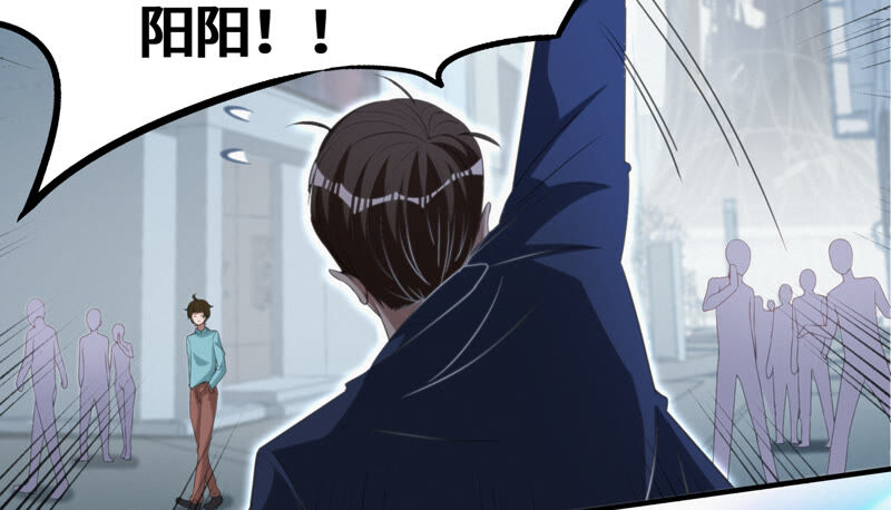 今天地球爆炸了吗韩漫全集-第105话 仙人掌人无删减无遮挡章节图片 
