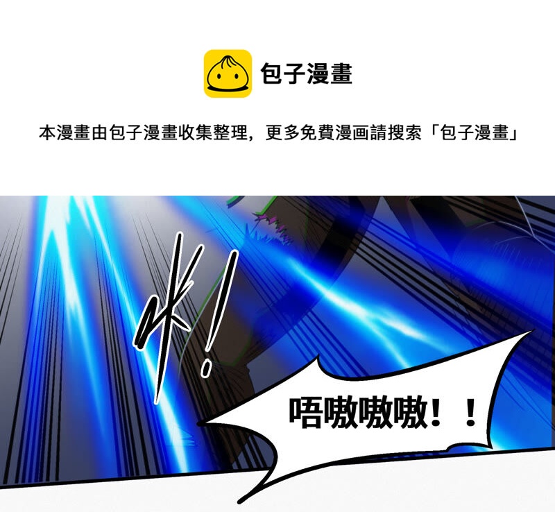今天地球爆炸了吗韩漫全集-第105话 仙人掌人无删减无遮挡章节图片 