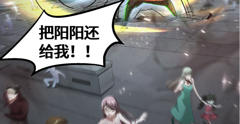 今天地球爆炸了吗韩漫全集-第105话 仙人掌人无删减无遮挡章节图片 