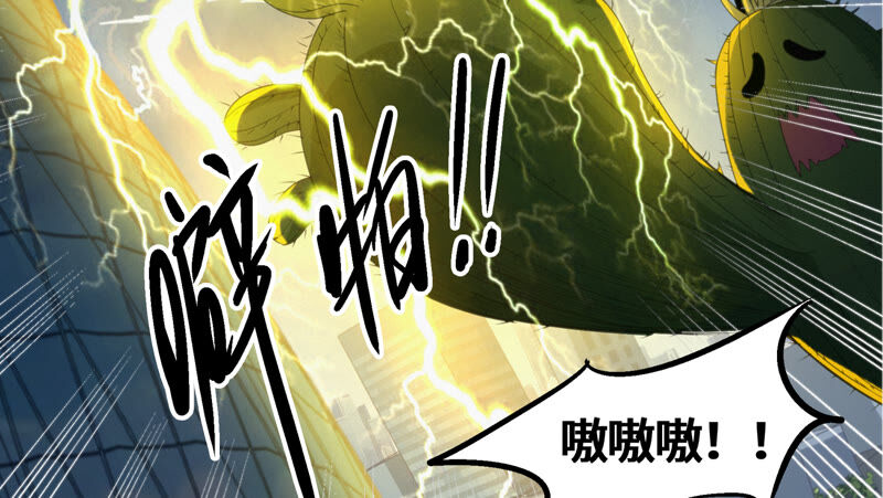 今天地球爆炸了吗韩漫全集-第105话 仙人掌人无删减无遮挡章节图片 