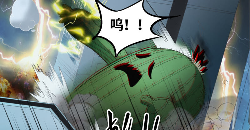 今天地球爆炸了吗韩漫全集-第105话 仙人掌人无删减无遮挡章节图片 