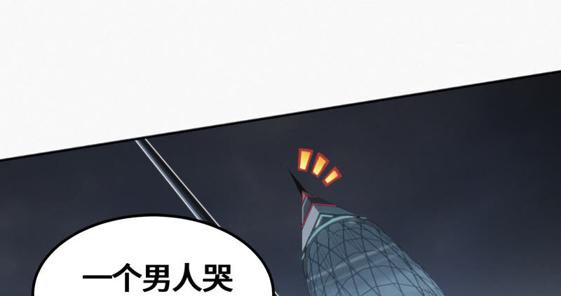 今天地球爆炸了吗韩漫全集-第105话 仙人掌人无删减无遮挡章节图片 