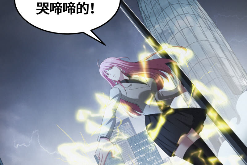 今天地球爆炸了吗韩漫全集-第105话 仙人掌人无删减无遮挡章节图片 