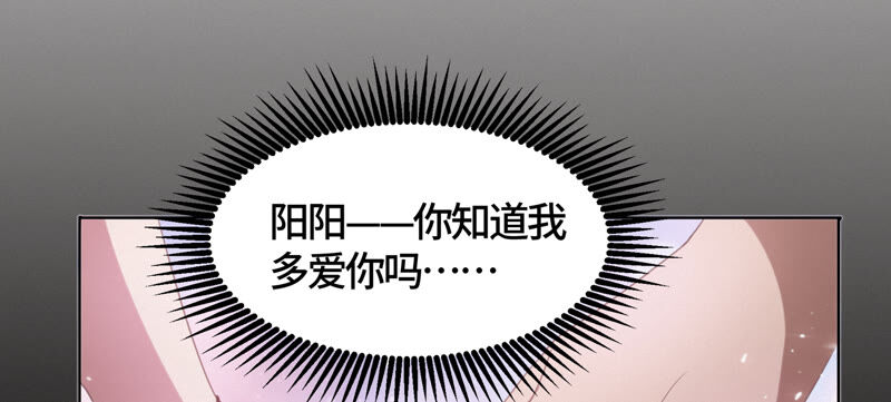 今天地球爆炸了吗韩漫全集-第105话 仙人掌人无删减无遮挡章节图片 