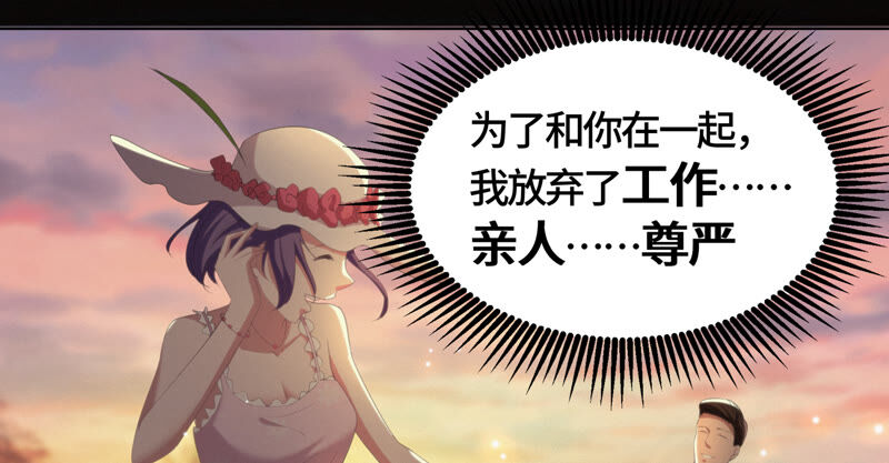 今天地球爆炸了吗韩漫全集-第105话 仙人掌人无删减无遮挡章节图片 