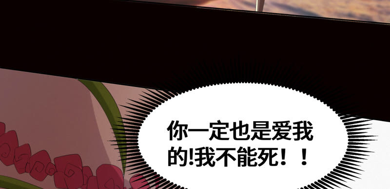 今天地球爆炸了吗韩漫全集-第105话 仙人掌人无删减无遮挡章节图片 