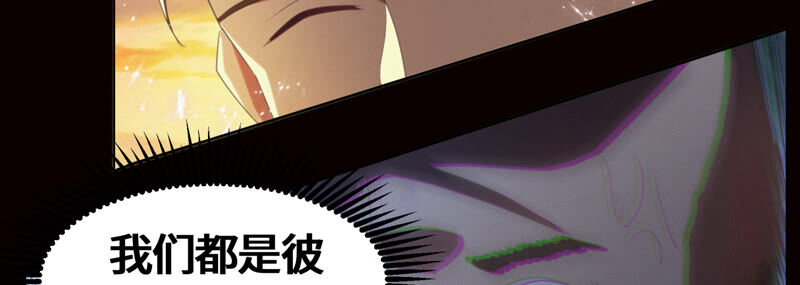 今天地球爆炸了吗韩漫全集-第105话 仙人掌人无删减无遮挡章节图片 