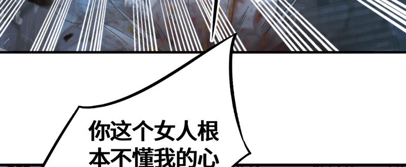 今天地球爆炸了吗韩漫全集-第105话 仙人掌人无删减无遮挡章节图片 