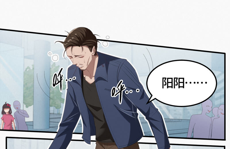 今天地球爆炸了吗韩漫全集-第105话 仙人掌人无删减无遮挡章节图片 