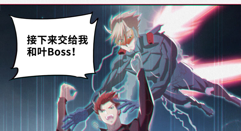 今天地球爆炸了吗韩漫全集-第106话 幕后黑手无删减无遮挡章节图片 