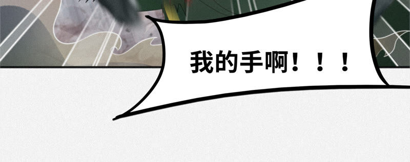 今天地球爆炸了吗韩漫全集-第106话 幕后黑手无删减无遮挡章节图片 