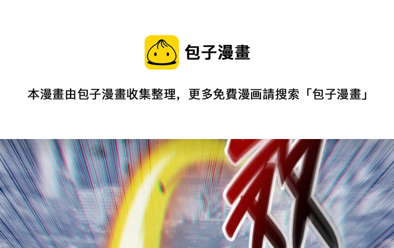 今天地球爆炸了吗韩漫全集-第106话 幕后黑手无删减无遮挡章节图片 