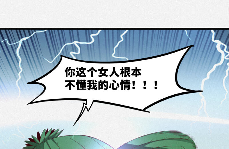 今天地球爆炸了吗韩漫全集-第106话 幕后黑手无删减无遮挡章节图片 