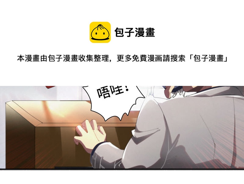 今天地球爆炸了吗韩漫全集-第10话 超能力抄能力无删减无遮挡章节图片 