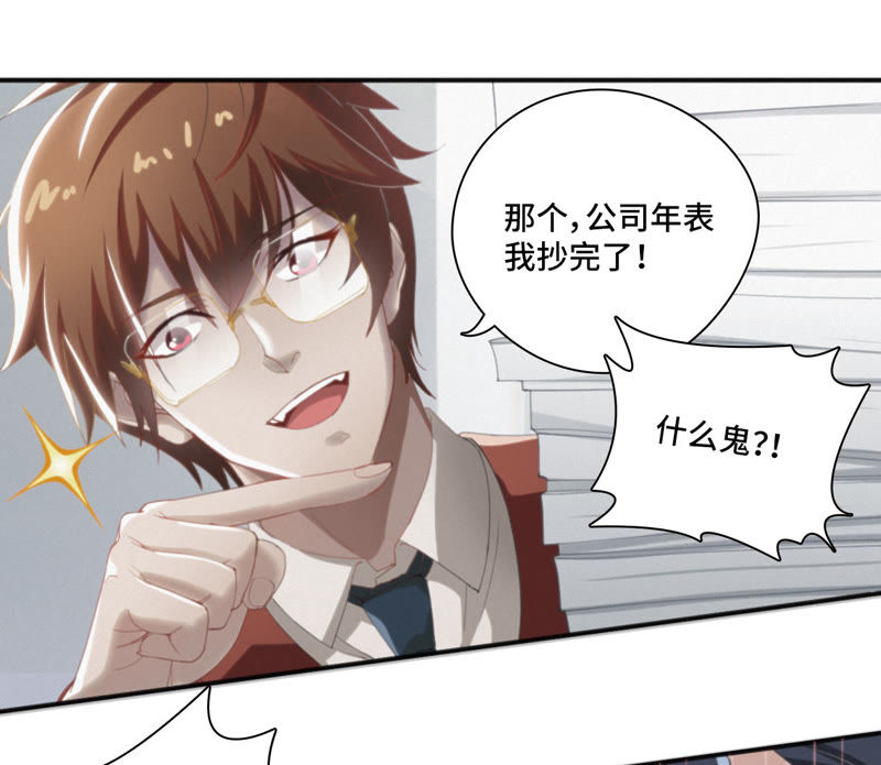 今天地球爆炸了吗韩漫全集-第10话 超能力抄能力无删减无遮挡章节图片 
