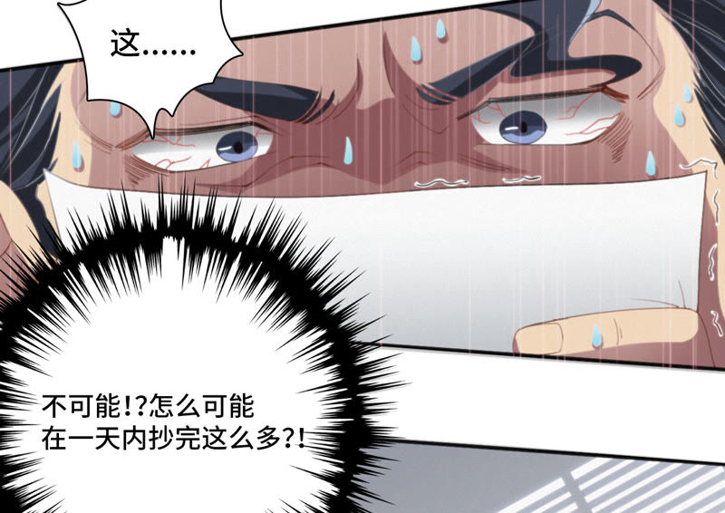 今天地球爆炸了吗韩漫全集-第10话 超能力抄能力无删减无遮挡章节图片 