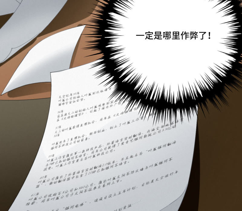 今天地球爆炸了吗韩漫全集-第10话 超能力抄能力无删减无遮挡章节图片 