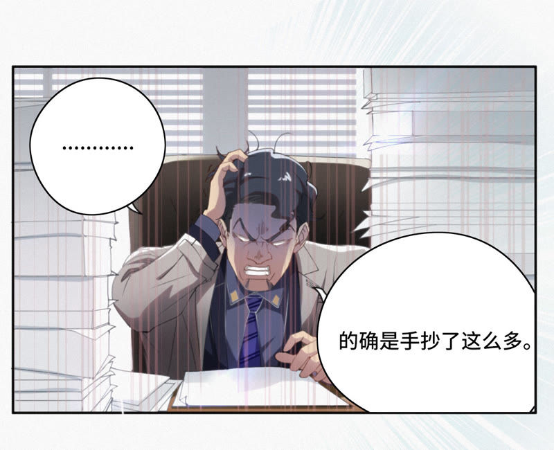 今天地球爆炸了吗韩漫全集-第10话 超能力抄能力无删减无遮挡章节图片 