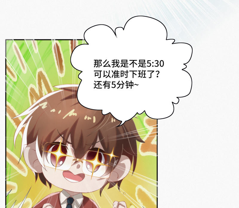 今天地球爆炸了吗韩漫全集-第10话 超能力抄能力无删减无遮挡章节图片 